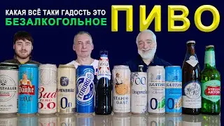 Безалкогольное пиво. Польза, вред, зачем и какое.