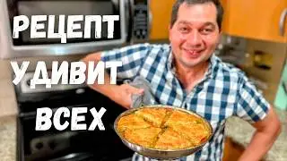 Очень Необычно и Вкусно из Курицы на Одной Сковороде. Этот рецепт курицы удивит всех, не пожалеете!!