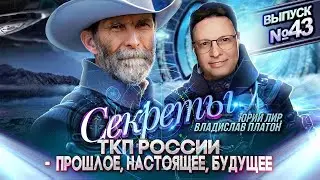 Беседа с Владиславом Платоном (20.02.2023)