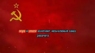 Флаг СССР - что означает каждая деталь Советского флага