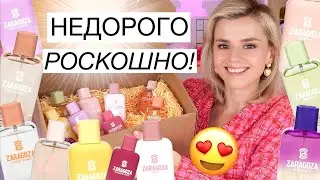 НЕ ПЛАТИ БОЛЬШЕ! 💸 РОСКОШНЫЕ АРОМАТЫ с ПРИЯТНЫМИ ЦЕНАМИ!