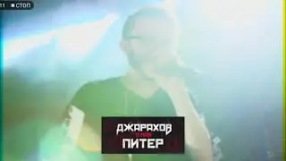 |Выступления Эльдара Джарахова|Живая музыка|Особенные гости|28 апреля, город Москва, клуб Ред|