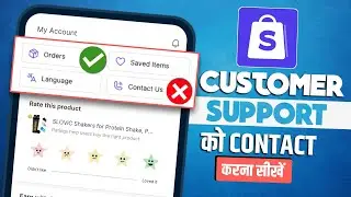 How to Contact Shopsy Customer Care? | Shopsy App me Customer Care se baat kaise kare (2024)