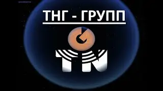 Каротаж TNG group///Каротаж ТНГ группа 8-ролик