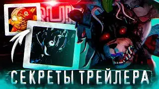 ПОЛНЫЙ РАЗБОР FNAF SB: DLC RUIN ТРЕЙЛЕРА | Трейлер ФНАФ: Руины  | Security Breach