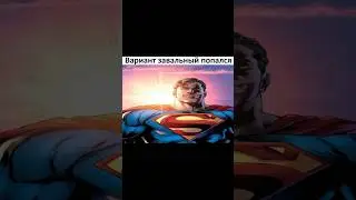 СУПЕРМЭН В МАТЕМАТИКЕ?? Тг: ilchegg 
