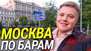 СОРВАЛСЯ В МОСКВУ ЗА 30 МИНУТ🤦‍♂️ НОЧКА В КЛУБЕ УДАЛАСЬ😆 НЕ ВИДЕЛИСЬ ПОЛТОРА ГОДА