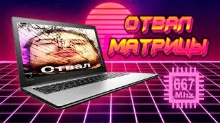 Замена Матрицы Lenovo Ideapad 310-15IAP или Непрофитный Ремонт. Будни Тыж-Программиста #02