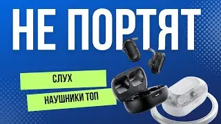 НЕ БОЛЯТ УШИ! Обзор TWS наушников ACEFIT NEO FA003
