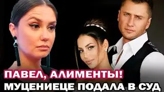 Прилучный, алименты! Агата Муцениеце подала в суд на Павла Прилучного из-за алиментов