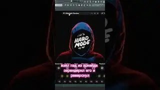 Как написать гитарный луп?