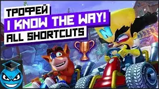 Crash Team Racing Nitro Fueled - I know the way! трофей