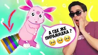 ПОСЛЕДНИЙ РАЗ ДЕГРАДИРУЮ С ЛУНТИКОМ(надеюсь) | PUT IN играет в Лунтик Детские игры 3 часть