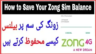 How to Save Your Zong Sim Balance | Zong Sim balance Save Code | Free Zong Save balance Activation