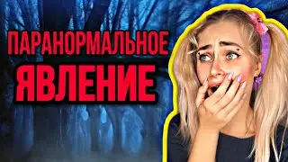 ПАРАНОРМАЛЬНОЕ ЯВЛЕНИЕ. Все серии 1-5 | nnotochka