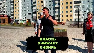 Митинг в Братске. Жесткий ответ власти!