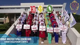 300 лет МВД России ЮФО