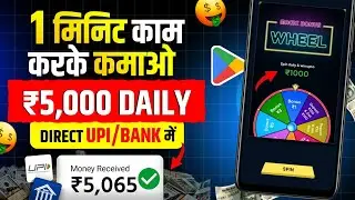 1 Spin ₹1000 | Spin karke paise kaise kamaye 2024 | Spin Karke Paisa Kaise Kamae | Spin Earning Apps