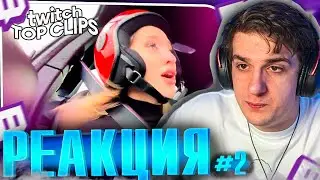 ЭВЕЛОН СМОТРИТ TK Clips #2 | Дрифт от Генсухи, снова 3 сентября | РЕАКЦИЯ