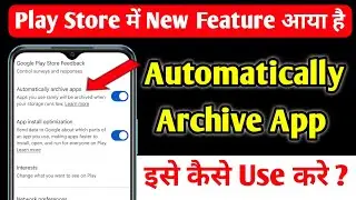 Play Store New Automatically Archive App Feature | Google Play Store New Update 2024