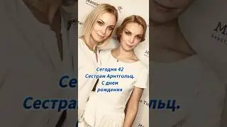 С днем рождения 🎂 