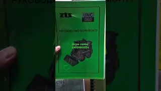 Техническая литература UNC 060,UN 053, LKT 81