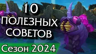 10 полезных наблюдений по 14 сезону