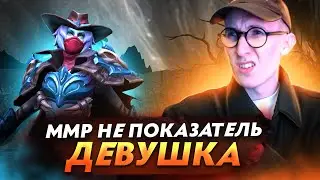 ДЕВУШКА с 2к ММR СНОВА ПОКОРЯЕТ ДИВАЙНОВ | MMR НЕ ПОКАЗАТЕЛЬ #24