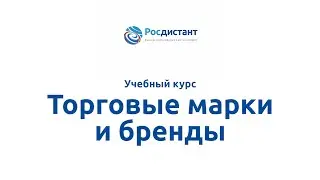 Вводная видеолекция к курсу 