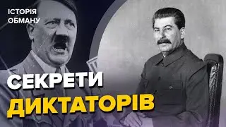 😳ШОКУЮЧА правда про Другу світову війну / Як все було НАСПРАВДІ?