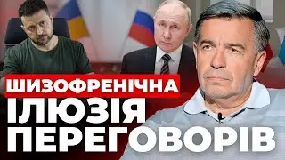 Розмови про перемовини - словесне лушпиння |Провідні політики розуміють, що цього не буде |СТЕЦЬКІВ