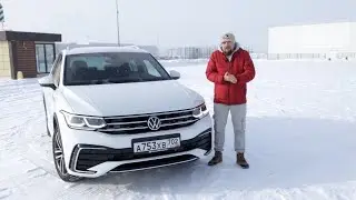 Volkswagen Tiguan 2020 года в комплектации R-Line. Обзор Фольксваген Тигуан