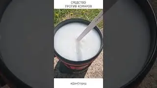 Это реально рабочий вариант против комаров  