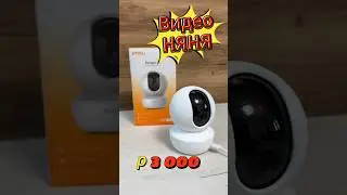 WIFI камера для Дома с функцией видео няни!