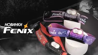 🔥 НОВИНКИ FENIX! НАЛОБНІ ЛІХТАРІ HM62-T V2.0, HM65R-T V2.0, HM75R