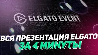Новые Устройства От Elgato | Wave XLR, Facecam, Stream Deck MK.2