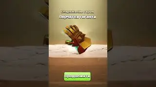 🎁Маленький секрет с сундучками  #clashofclans