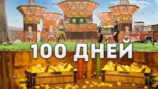 100 ДНЕЙ СОЛО против КЛАНОВ! ОГРАБИЛ КЛАН В ОНЛАЙНЕ НА МИЛЛИОН РЕСУРСОВ в Rust Раст