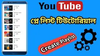How To Create Playlist On Youtube Channel / How To Create youtube playlists/mahi 10
