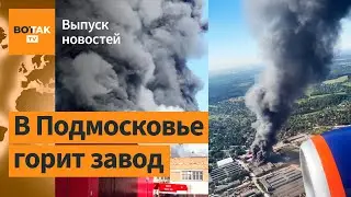 ❗Мощный пожар в Химках. F-16 в Украине. Тысячи украинцев из Польши поедут на фронт / Выпуск новостей