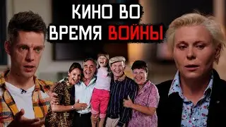 Как снимали Кино во время ВОЙНЫ - вДудь и Троянова