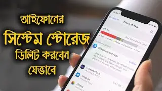 How To Clear iPhone Cache - iOS 16 | How To Delete iPhone System Data | iTechMamun