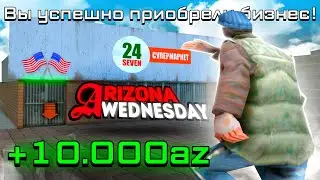 СЛОВИЛ БИЗНЕС *ЗАКУП ГРУВ* на ОТКРЫТИИ НОВОГО СЕРВЕРА ARIZONA WEDNESDAY - АРИЗОНА РП ВЕНСДЕЙ