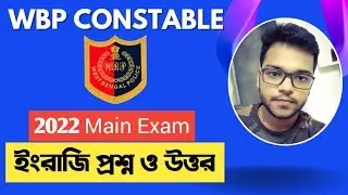 WBP Constable 2021 - 2022 Main Exam Answer Key - English Questions & Answer - WBP Final Cut off