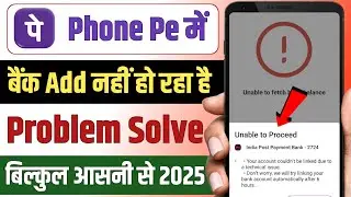 unable to proceed !! phonepe unable to proceed bank add problem!! How to solve unable to proceed