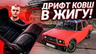 ВОТКНУЛИ КОВШ В БОЕВУЮ ЖИГУ! БРИТАНСКИЙ ФЛАГ НА КРЫШУ!