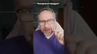 Как появился чёрный квадрат?