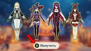 НОВЫЕ МОДЕЛЬКИ? MiHoYo радуют! | Genshin Impact