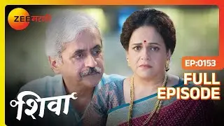 आशू च्या आईला आशू  च्या वडिलांनी समजावले - Shiva | Full Ep  153 | Shiva  |Zee Marathi