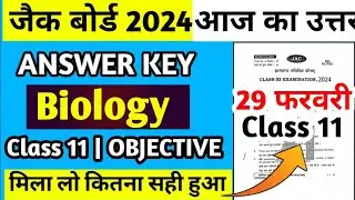 Jac Board Class 11th Biology Answer Key 2024||देख लो कितना सही हुआ जल्दी से 👍👍||